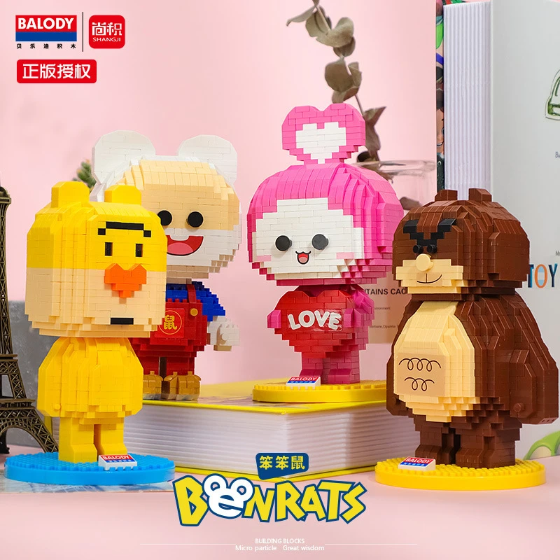 贝乐迪 18141-18147正版授权可爱卡通积木本本驼成人益智拼装玩具