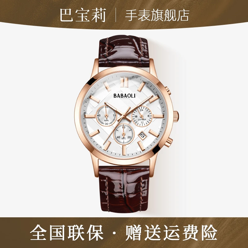 全新/BABAOLI/RRY6525 极驰系列/自动机芯/43MM 时尚轻奢男表