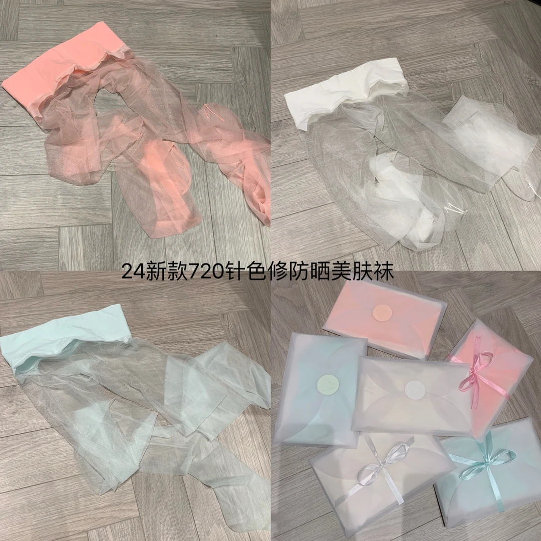 24新款色修防晒美肤袜细腻丝滑高级美腿袜丝袜（专用）【迷你萌妹】