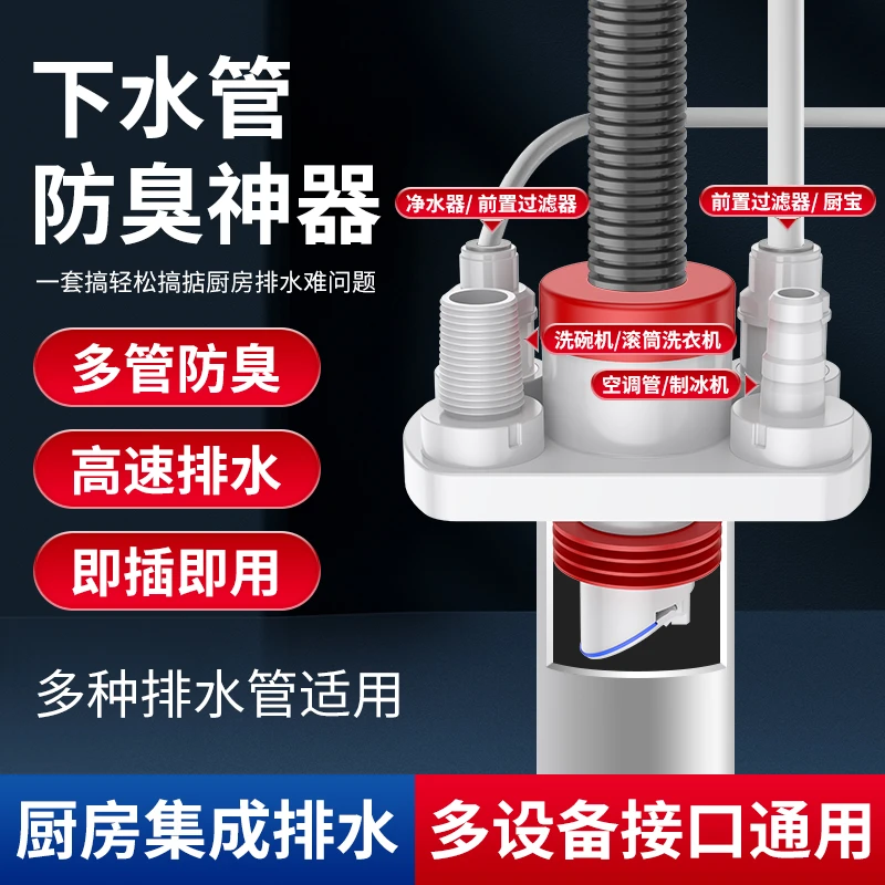 松花厨房下水管道三通防反水溢水防臭神器三通前置分水器接头水槽