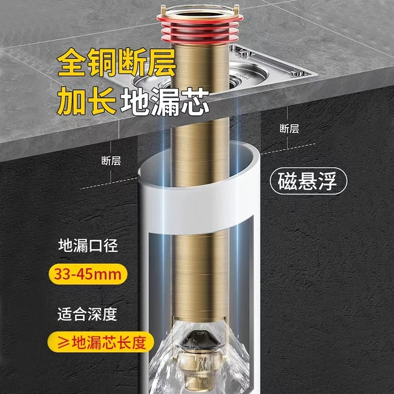 松花防臭加长地漏芯下水管道断层磁悬浮家用内芯深水卫生间延长芯