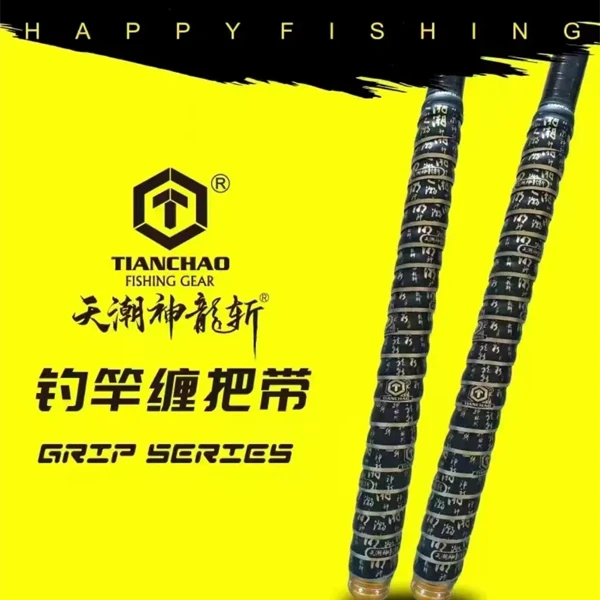 神龙斩缠把带
