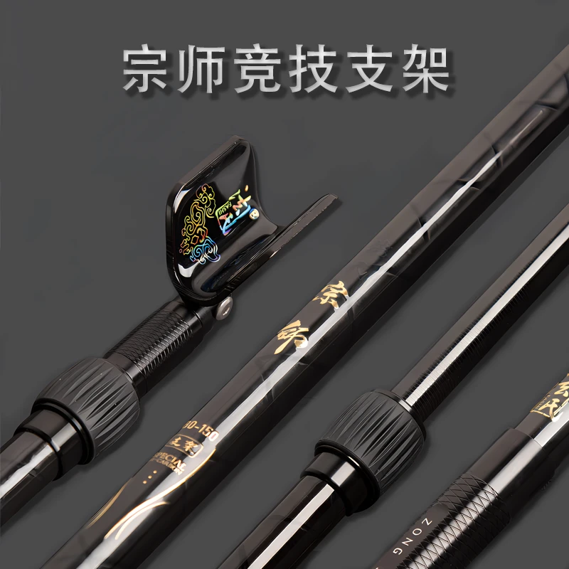 天潮神龙斩法氏宗师黑坑竞技碳素支架自动回弹头炮台架杆器鱼竿架
