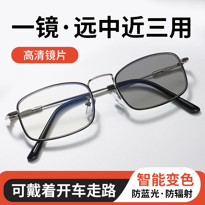 德国智能变色技术记忆钛老花镜男士自动变焦远近两用高档防蓝光老