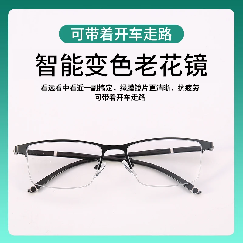 智能变色远近两用老花镜男款高档正品防蓝光自动变焦护眼老花眼镜