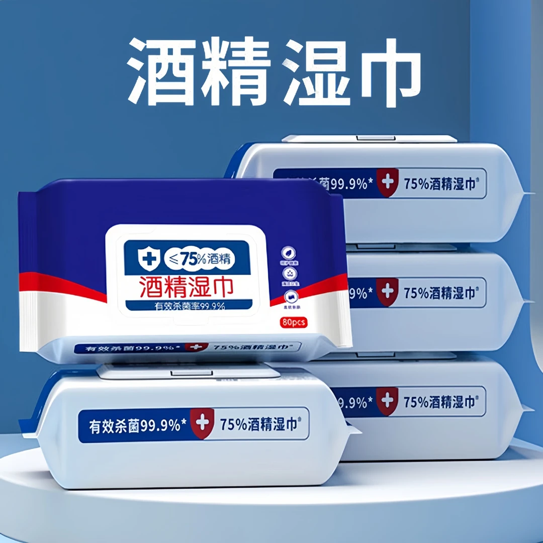酒精消毒湿巾办公家用卫生杀菌专用湿纸巾大包婴儿手口一次性湿巾