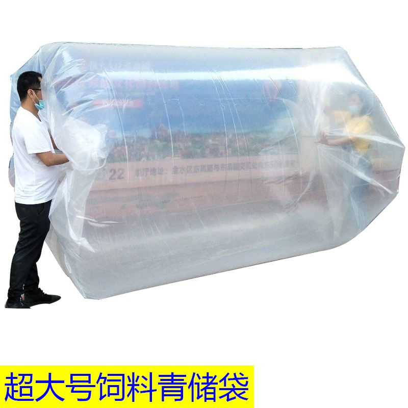 青贮饲料袋超大号青储发酵袋加厚加大草料专用袋白色打包袋益加益