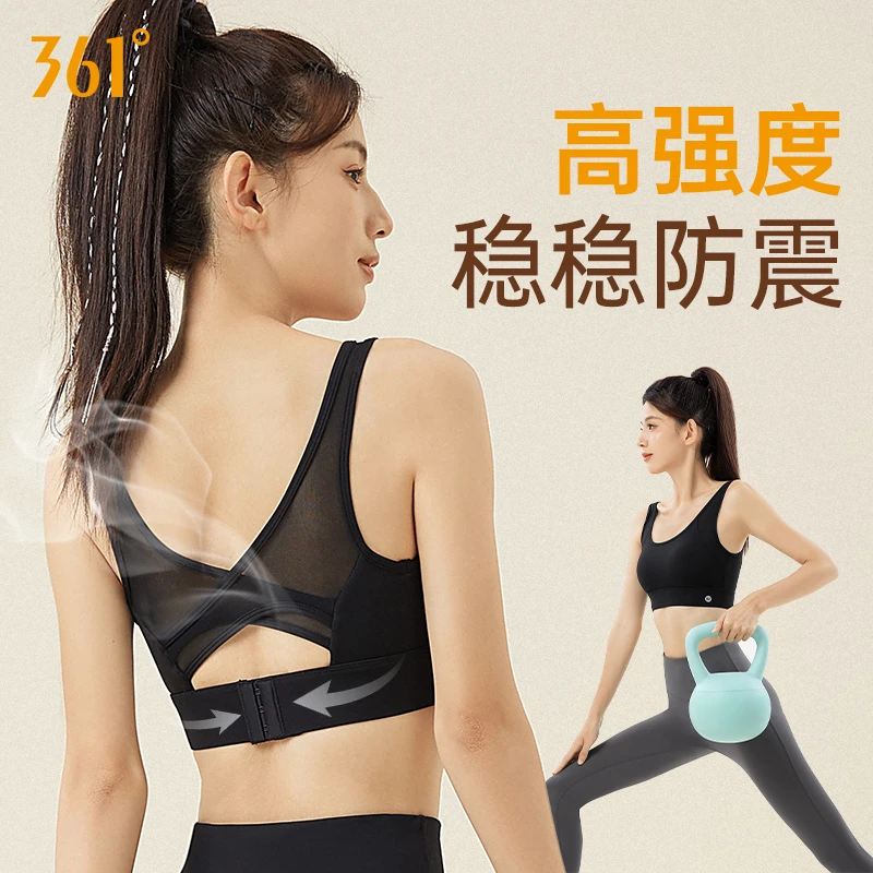 361°运动内衣高强度防震减震网孔透气吸湿排汗美背健身户外训练