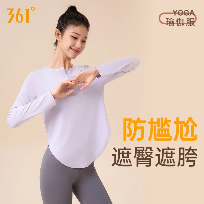 361°【清货】户外长袖透气运动长袖运动T恤女宽松时尚显瘦瑜伽上衣