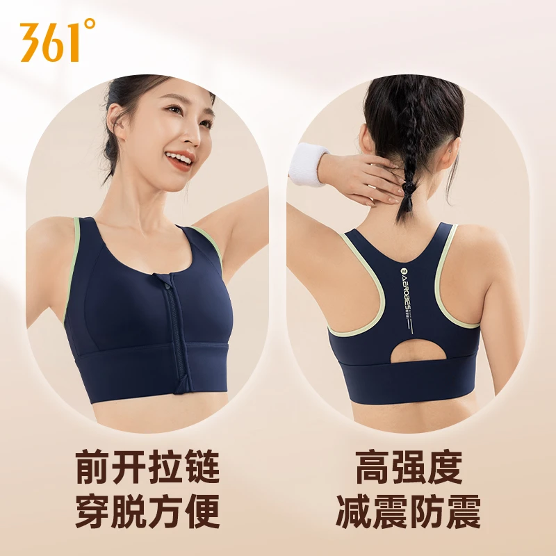 361°运动内衣跑步高强度防震减震健身美背小背心防下垂聚拢一体杯
