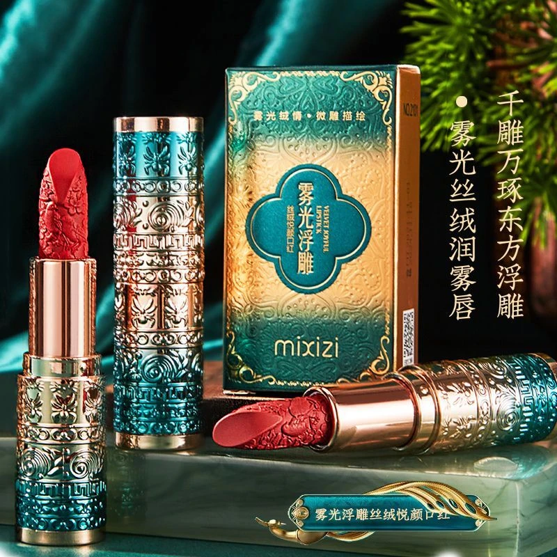 【爆款口红】一支抵3支！雕花口红不易掉色不沾杯哑光显白古风中国风