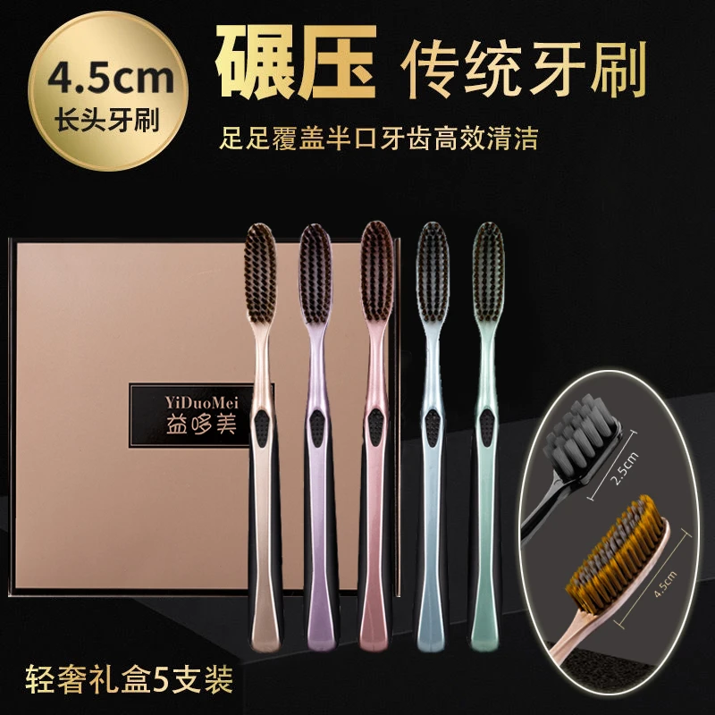 益哆美【创新U型长刷头】轻奢超细软毛加宽加长鎏金系牙刷礼盒家用