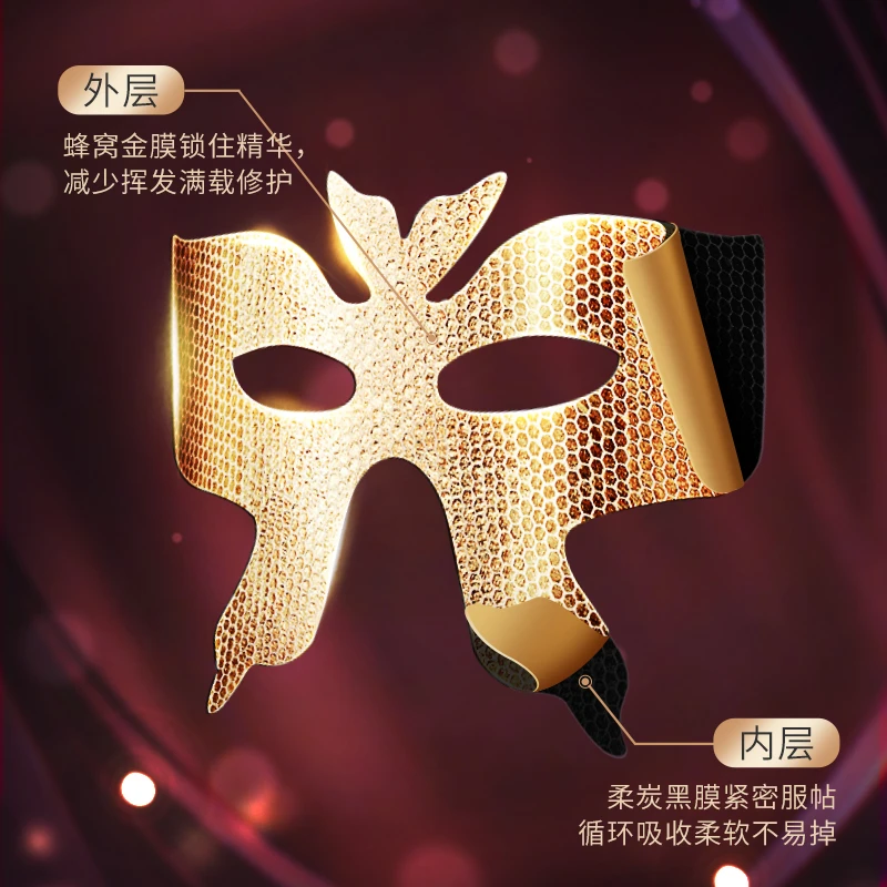 【五单十单拍 多单优先发货】致朵虾青素黄金蜂巢眼膜-9