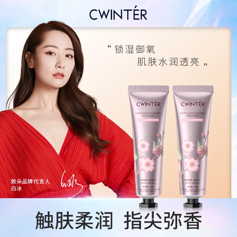 【两单以上优先发货】樱花细润嫩肤护手霜-y