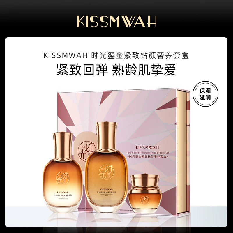 KISSMWAH时光鎏金紧致钻颜奢养套盒-7
