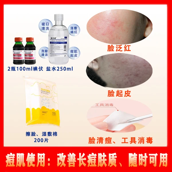 【日常改善痘肌】吸油纸粉刺针湿敷棉5件套装护肤组合