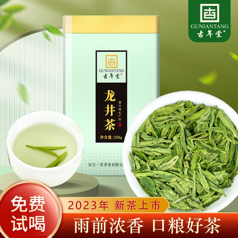 西湖2023新茶龙井茶雨前正宗浙江龙井绿茶茶叶罐装散装高品质250g