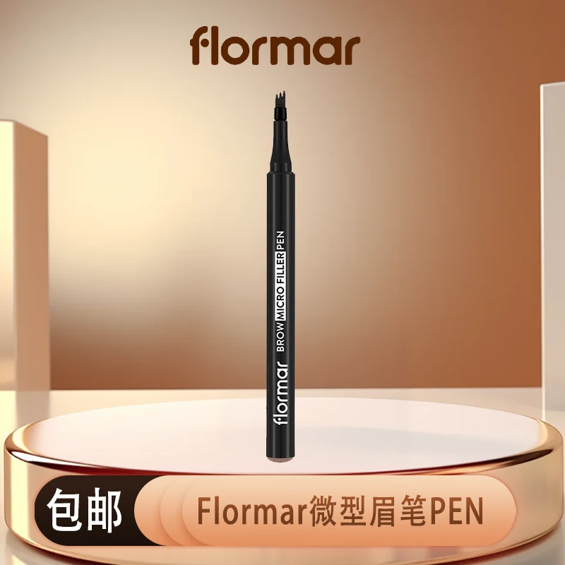 微型眉笔FLORMAR真品防汗不晕染四种棕色防止污染持久易涂抹