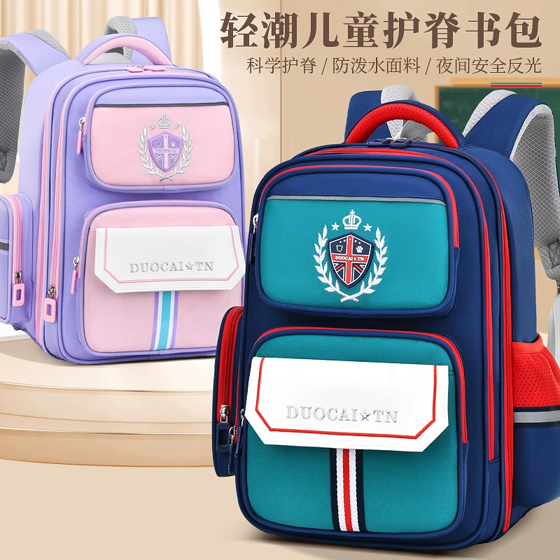 小学生书包男女童一二三到六年级防水减负护脊双肩英伦风儿童书包
