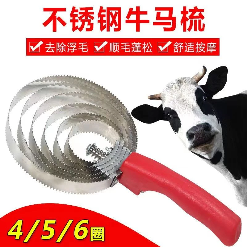 牛马羊用不锈钢锯齿刷子刷马清洁工具梳毛刷针梳舒适猫狗