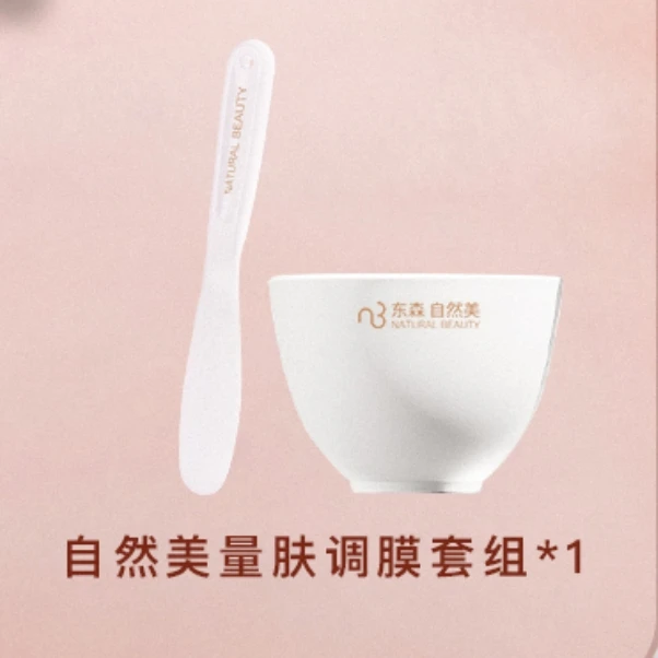 自然美量肤调膜套组