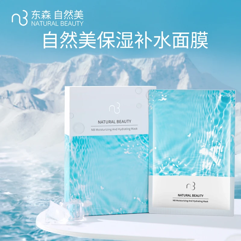 自然美保湿补水面膜/单片/23ml