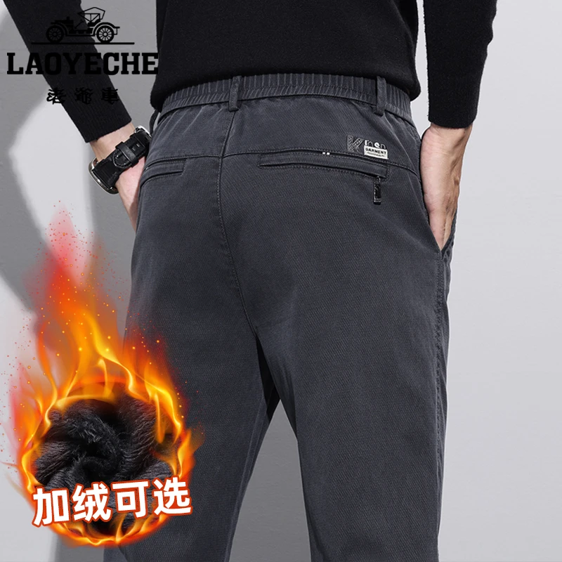 LAOYECHE/老爷车商务休闲裤直筒裤莱赛尔加绒加厚弹力男秋冬裤子