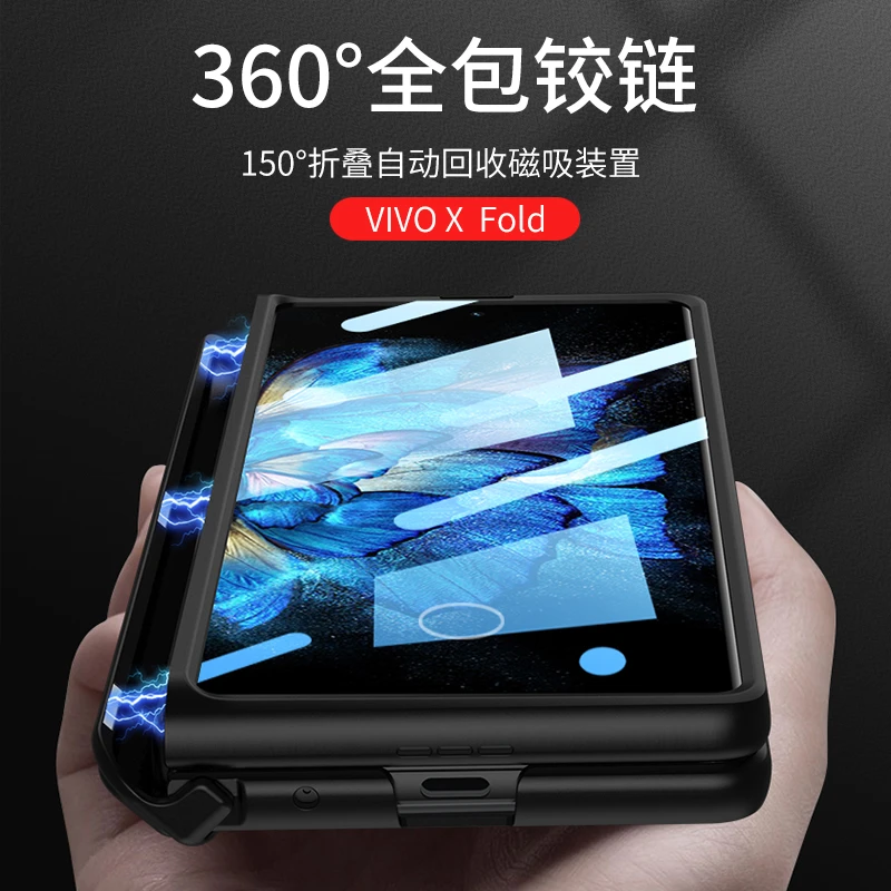 适用vivoxfold折叠屏手机壳贴膜一体x fold+铰链全包保护套xflod