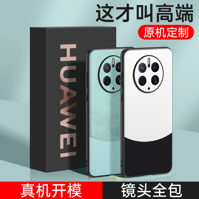 适用Mate50Pro拼色素皮手机壳液态亲肤手感华为Mate50镜头全包保