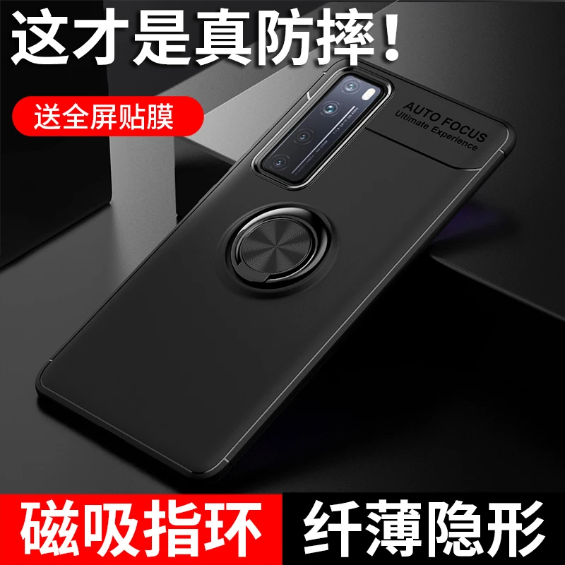 适用华为nova7手机壳车载磁吸7pro曲屏超薄指环扣新款7se保护套no