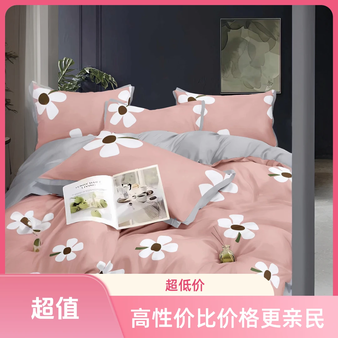 清香小花 高支高密 亲肤透气型 双人床单