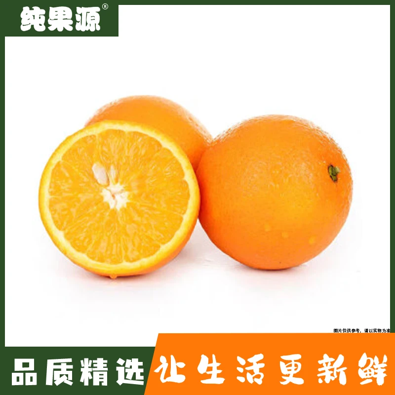 【纯果源小时达】伦晚脐橙【约3斤】伦晚脐橙
