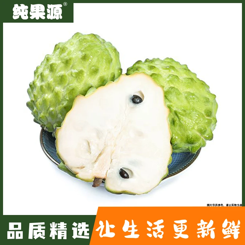 【纯果源小时达】释迦果【1颗装/约8两】