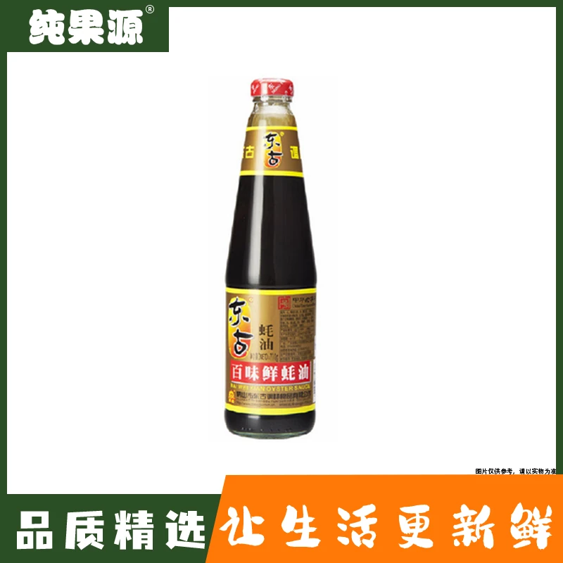 【纯果源小时达】东古百味鲜蚝油710g