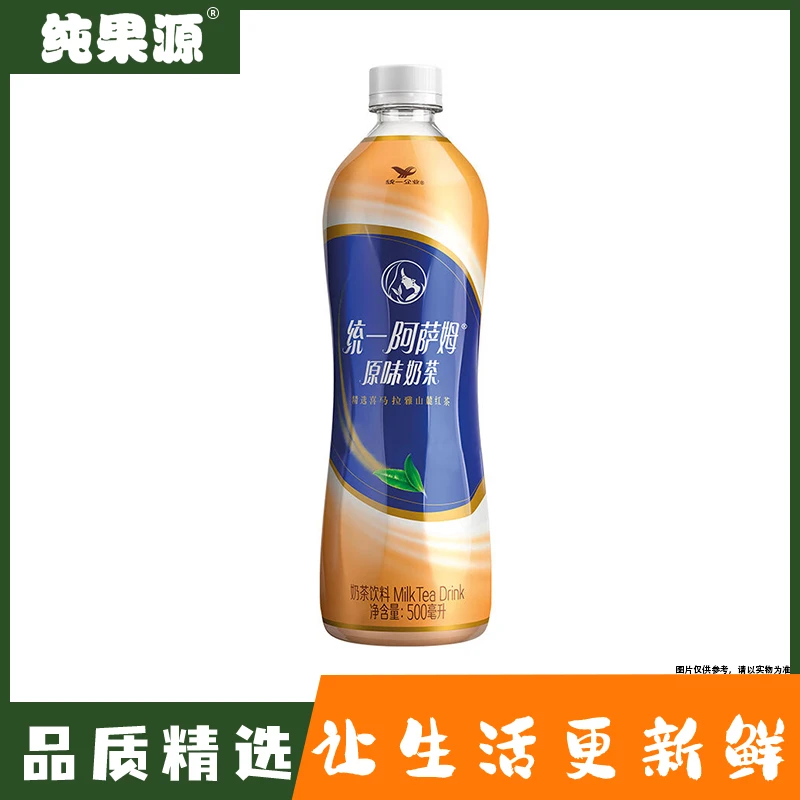 【纯果源小时达】统一阿萨姆奶茶原味500ml/1.5L