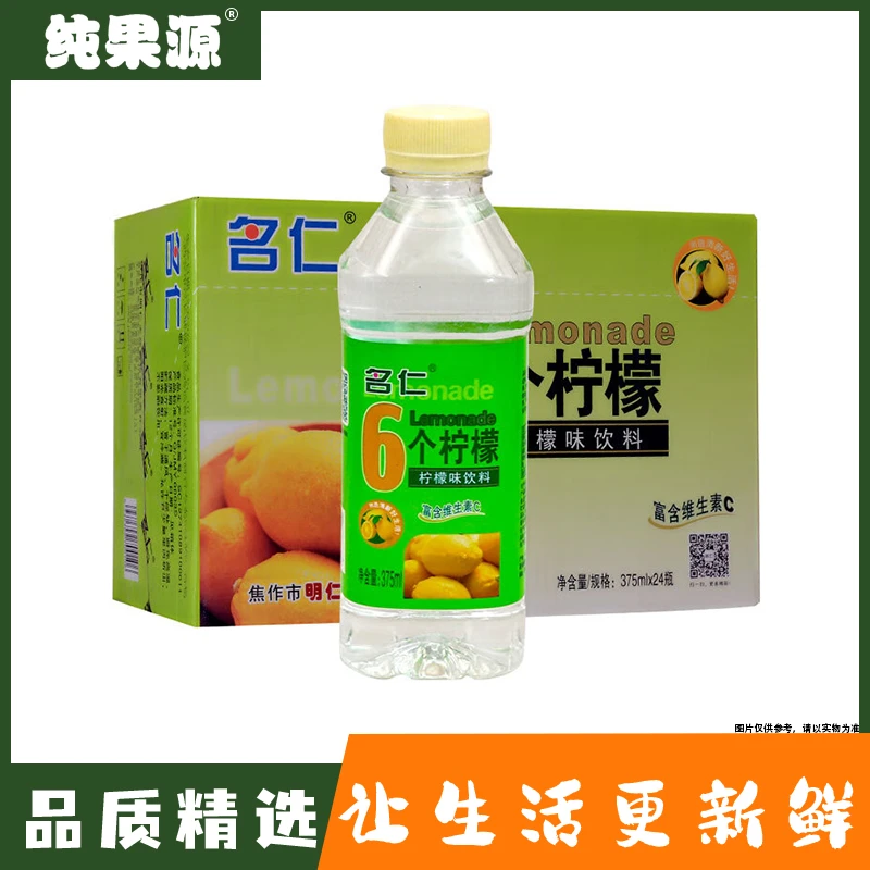 【纯果源小时达】名仁六个柠檬/苏打水水蜜桃味375ml