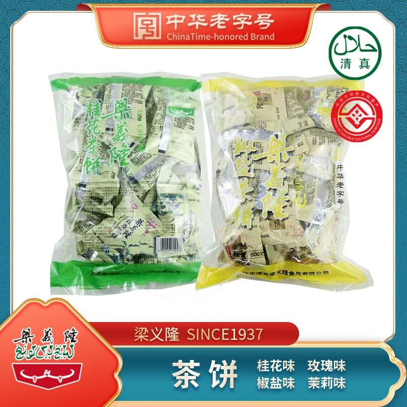 九江特产非遗美食梁义隆大茶饼袋装九江茶饼茶点老字号中式糕点