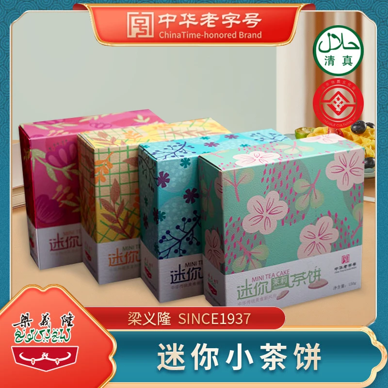 梁义隆迷你小茶饼九江特产非遗老字号九江茶饼庐山特产