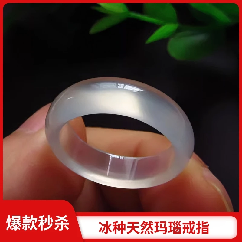 【官方补贴】天然白冰玉髓男女情侣戒指冰种玛瑙戒圈玉戒指跑环素圈