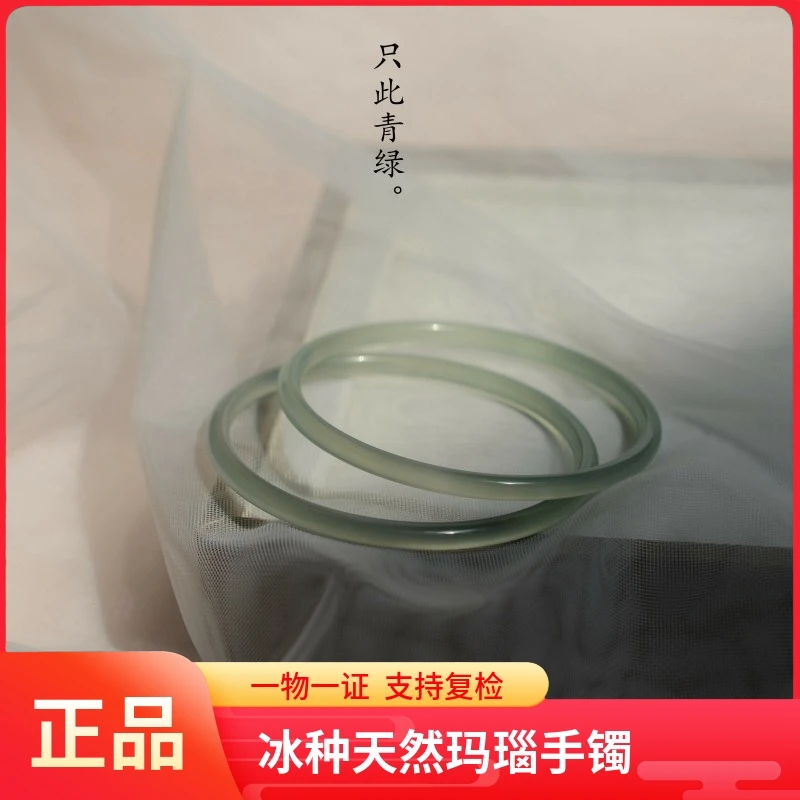 【带证书】4mm细圆条叮当镯冰透晴水玛瑙手镯三生三世油青翡翠色