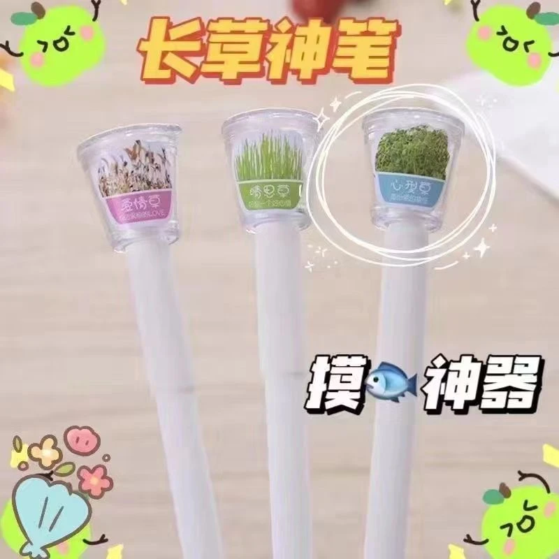 网红同款植物种草笔创意DIY新品中性笔小盆栽长草笔个性情侣笔