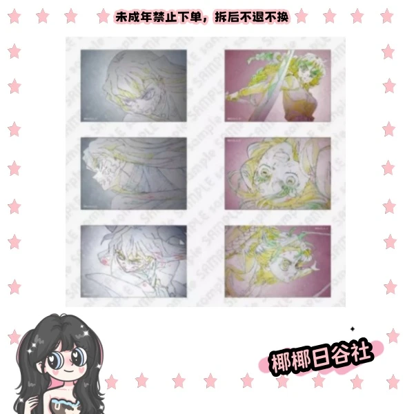 【日谷】鬼灭之刃 原画线稿方吧唧 蜜璃时透双人池