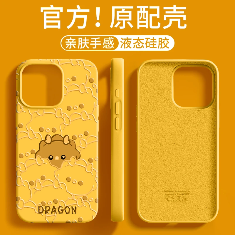 苹果15promax适配手机壳龙年过年iPhone14红色高级情侣13简约新款