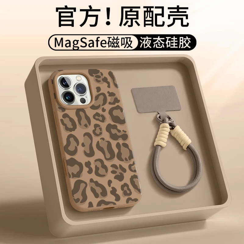 豹纹适用苹果16Promax手机壳新16plus液态磁吸iPhone15pro挂绳14