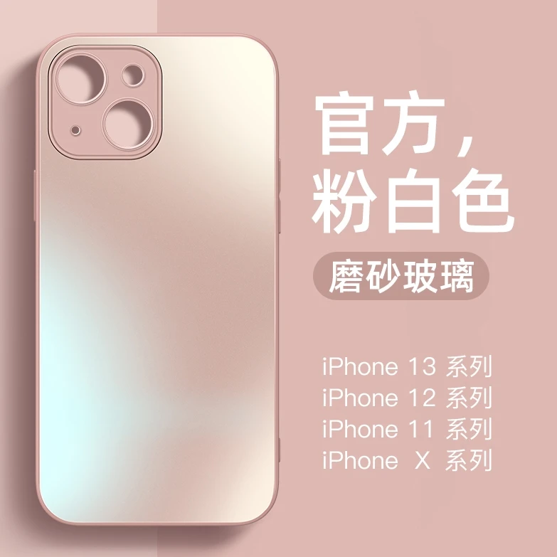 品赛苹果14手机壳新款磨砂玻璃iphone14promax全包镜头粉色防摔