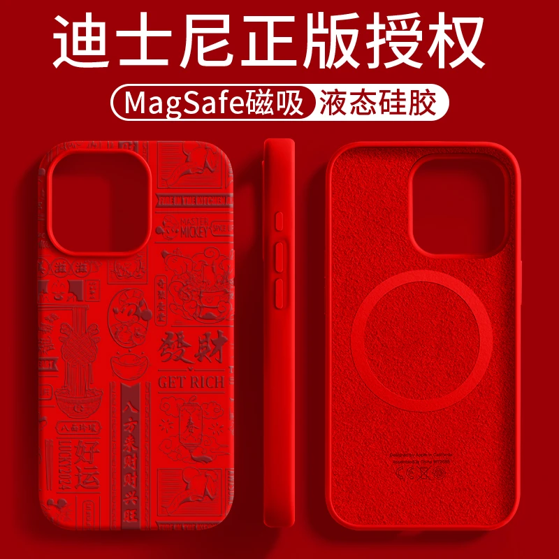 iPhone15手机壳过年红色苹果14高端简约情侣高级感13龙年红色硅胶