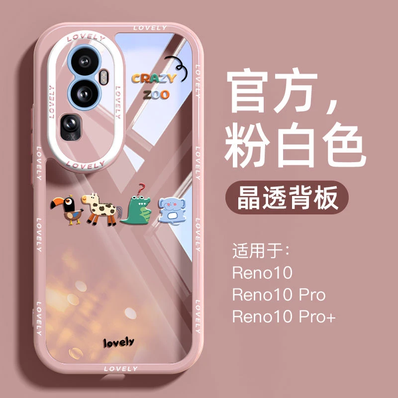 OPPOreno10手机壳reno10pro+保护套透明高级全包卡通防摔软壳男女