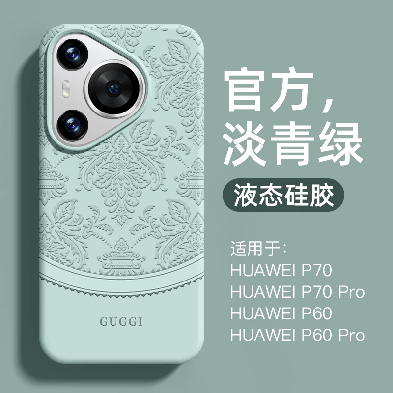 品赛适用华为pura70pro+手机壳新款p70液态硅胶简约高级磁吸ultra