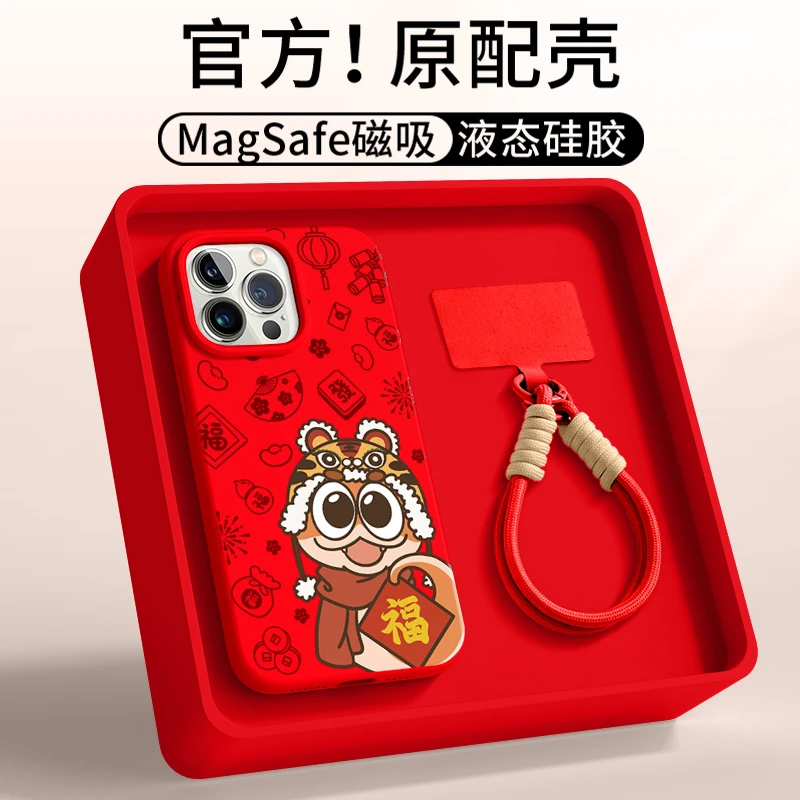 适用苹果16Promax手机壳新年iPhone15pro液态磁吸全包14防摔蛇年