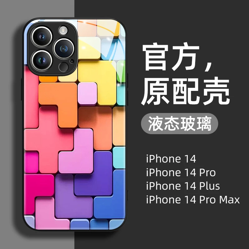 品赛苹果14手机壳新款彩虹方块iPhone14promax液态玻璃ins创意12